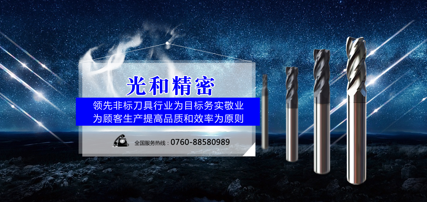 硬質合金非標刀具