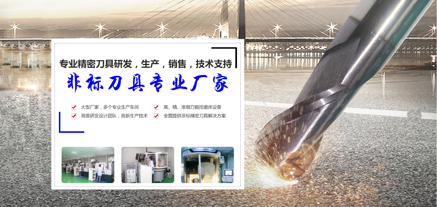硬質合金非標刀具